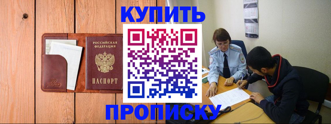 временная регистрация госуслуги в Сорочинске